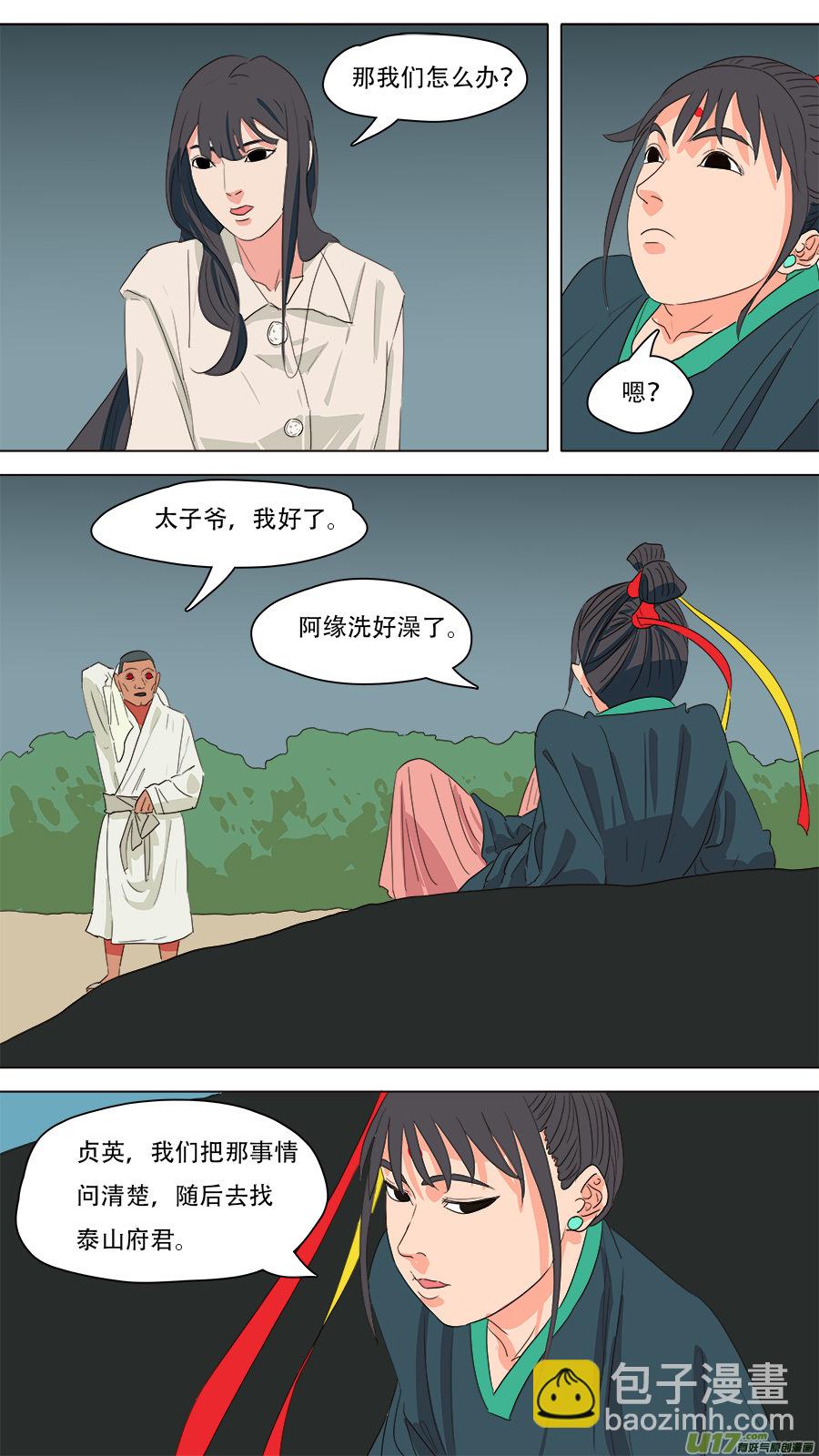 《请神误用》218.他安排的 第12页