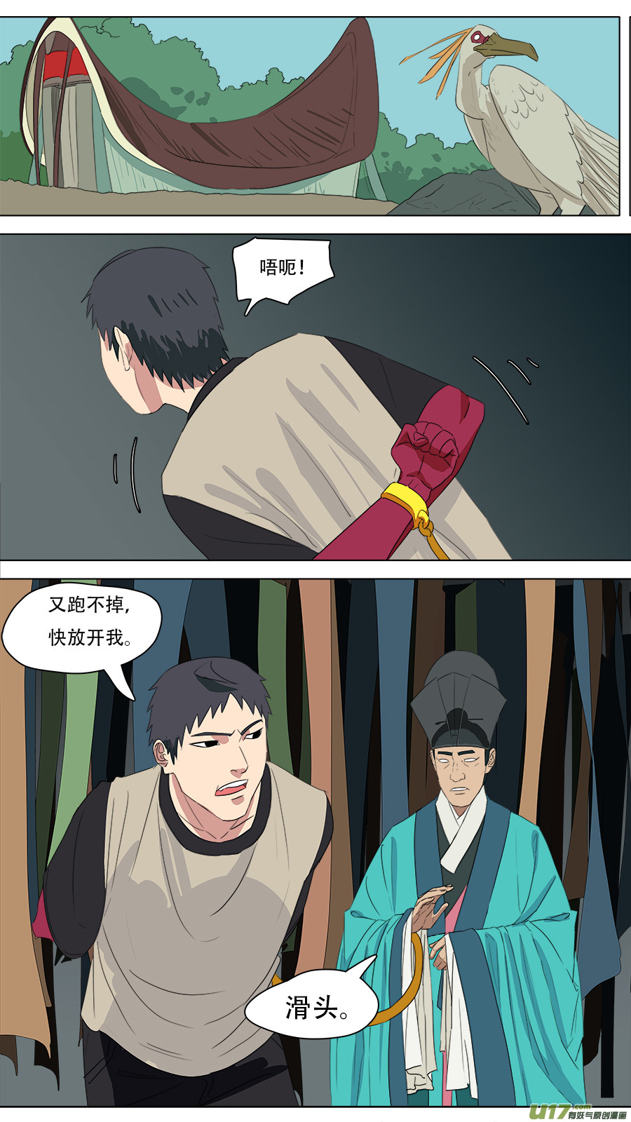 《请神误用》218.他安排的 第1页
