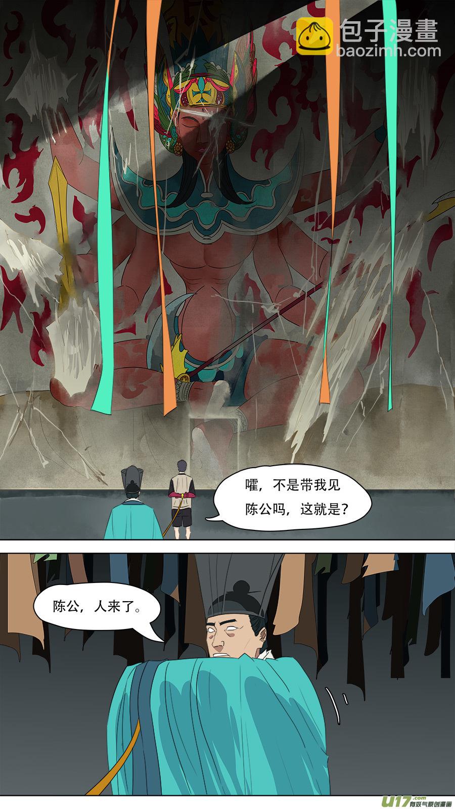 《请神误用》218.他安排的 第2页