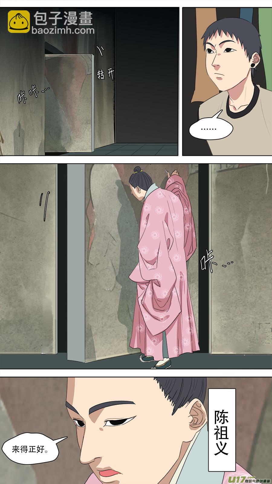 《请神误用》218.他安排的 第3页