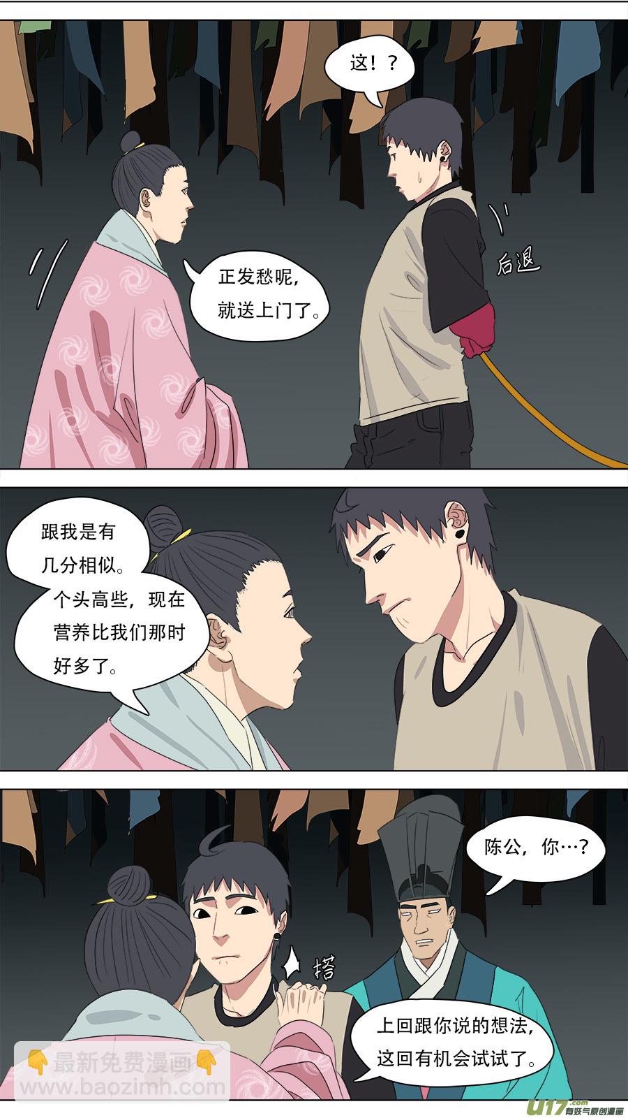 《请神误用》218.他安排的 第4页