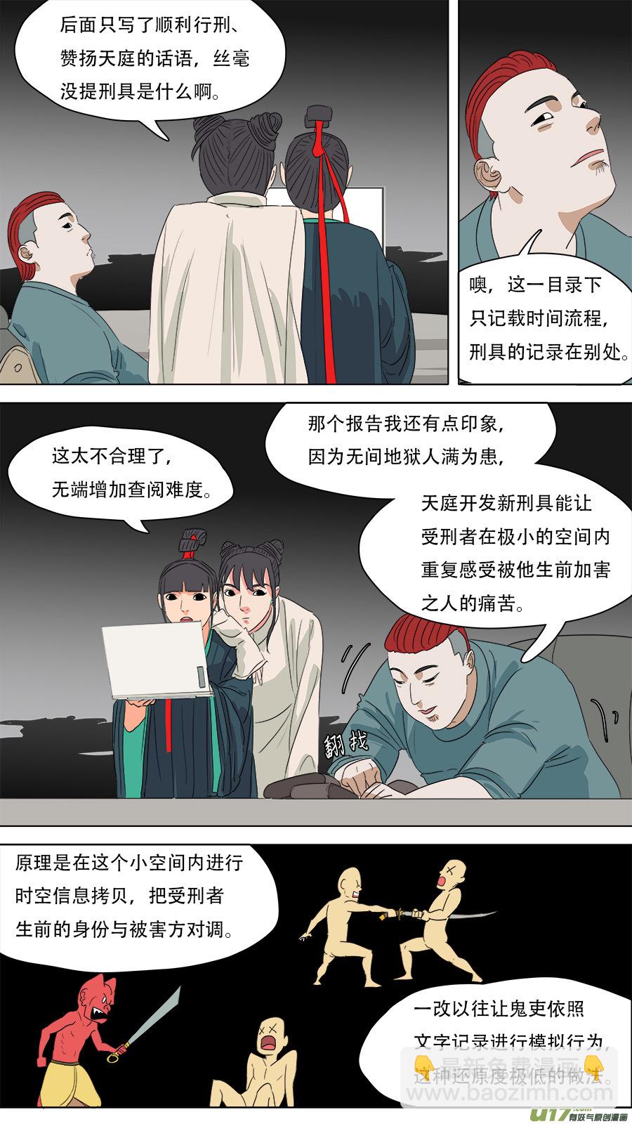 《请神误用》220.与你交好 第10页