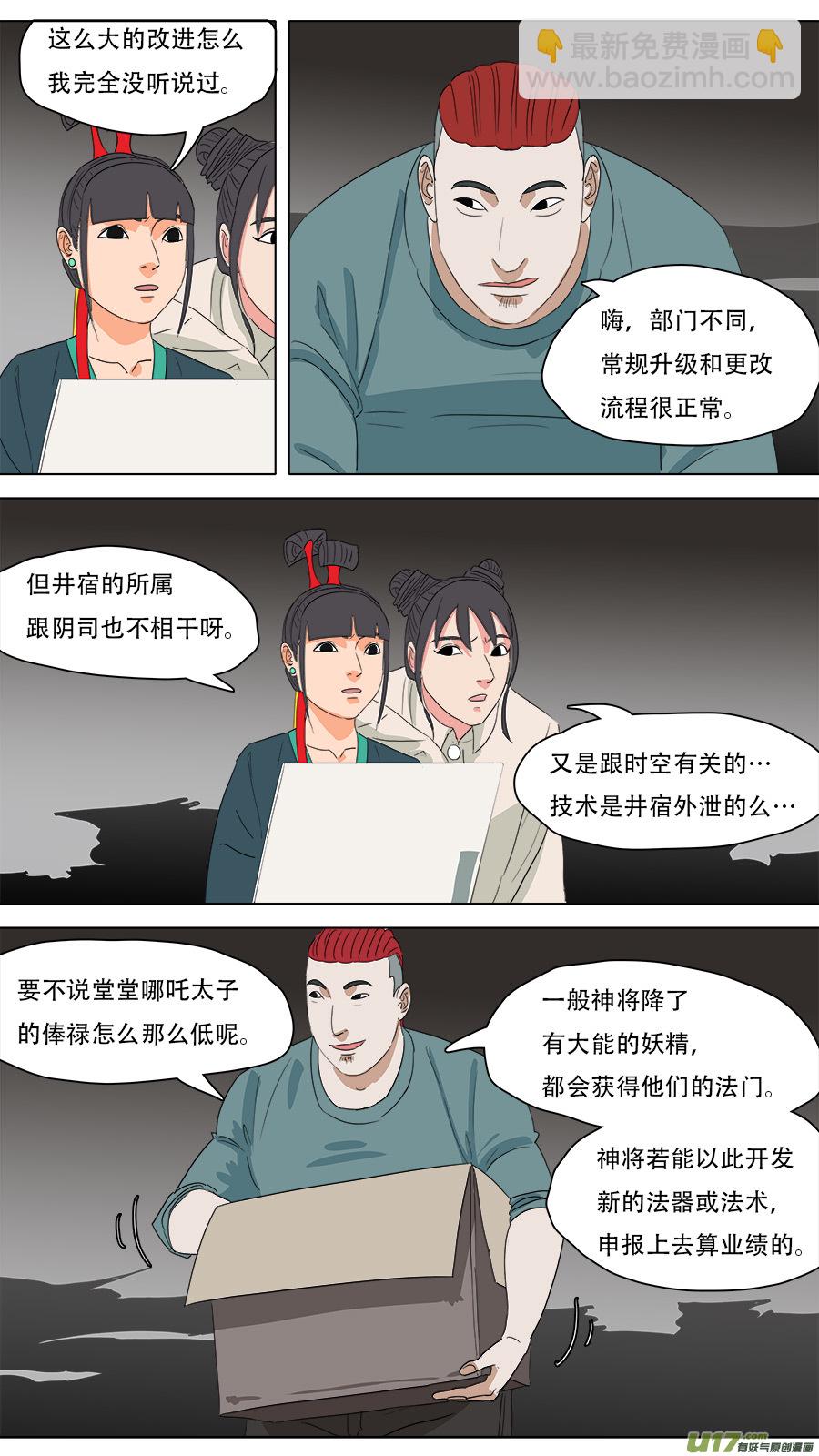 《请神误用》220.与你交好 第11页