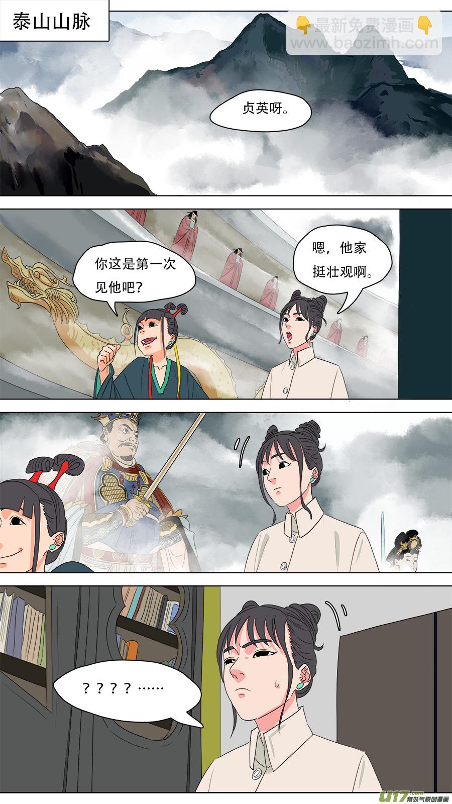 《请神误用》220.与你交好 第4页
