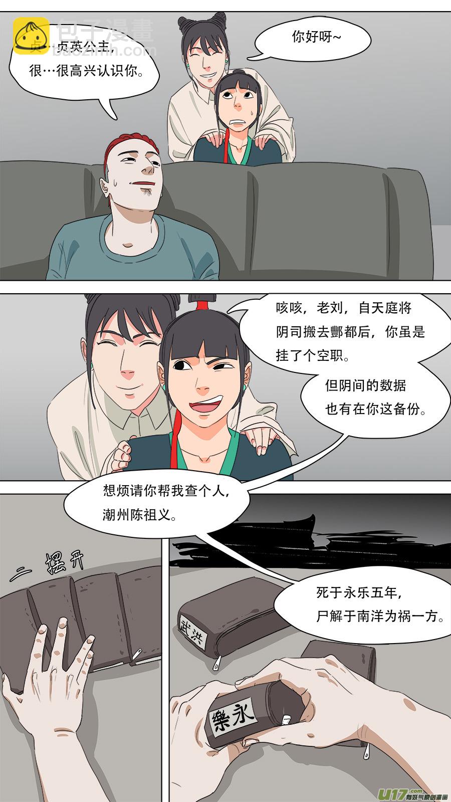 《请神误用》220.与你交好 第7页