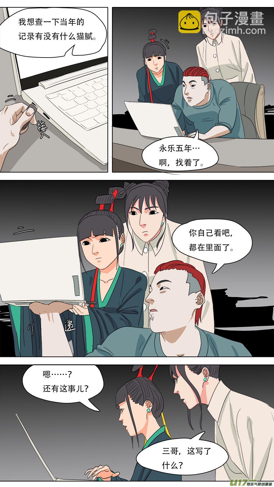 《请神误用》220.与你交好 第8页