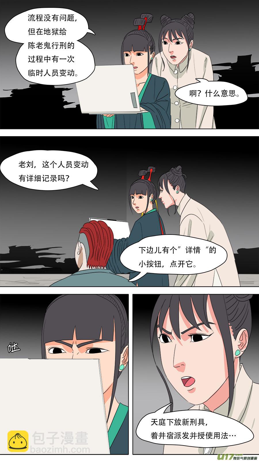 《请神误用》220.与你交好 第9页