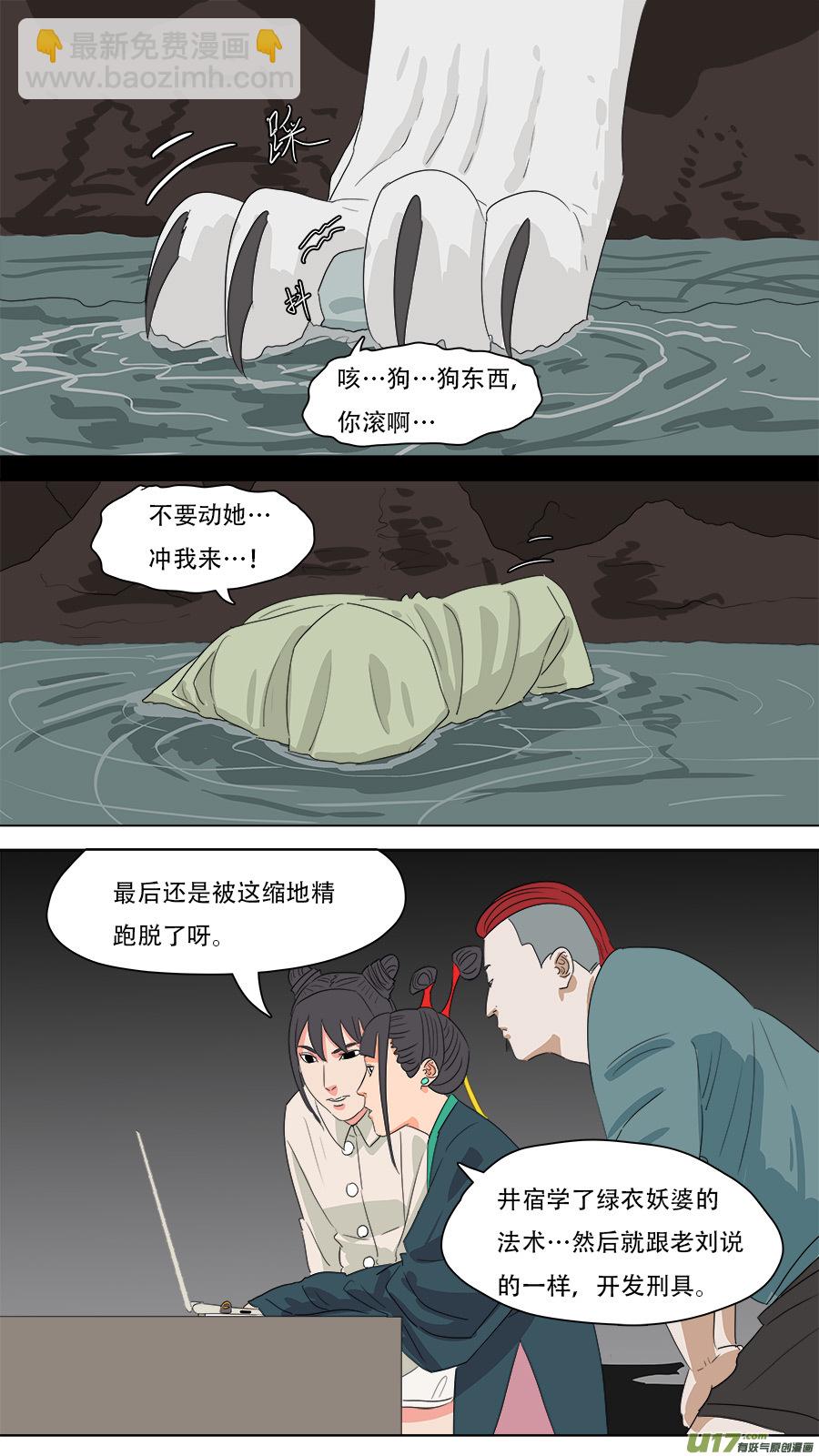 《请神误用》221.井宿往事 第10页