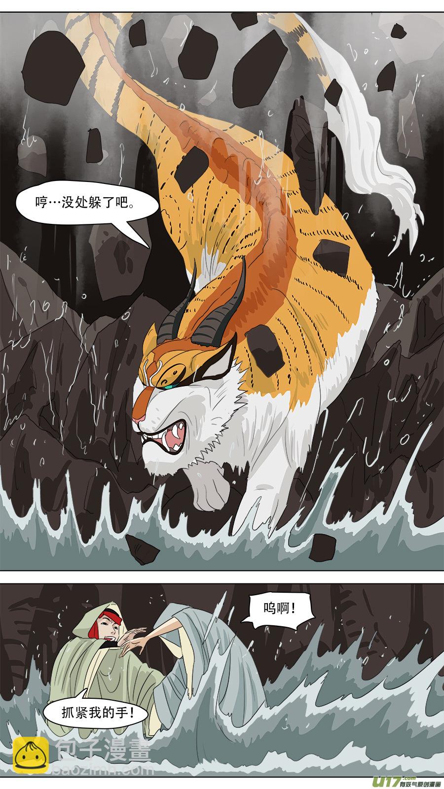《请神误用》221.井宿往事 第8页