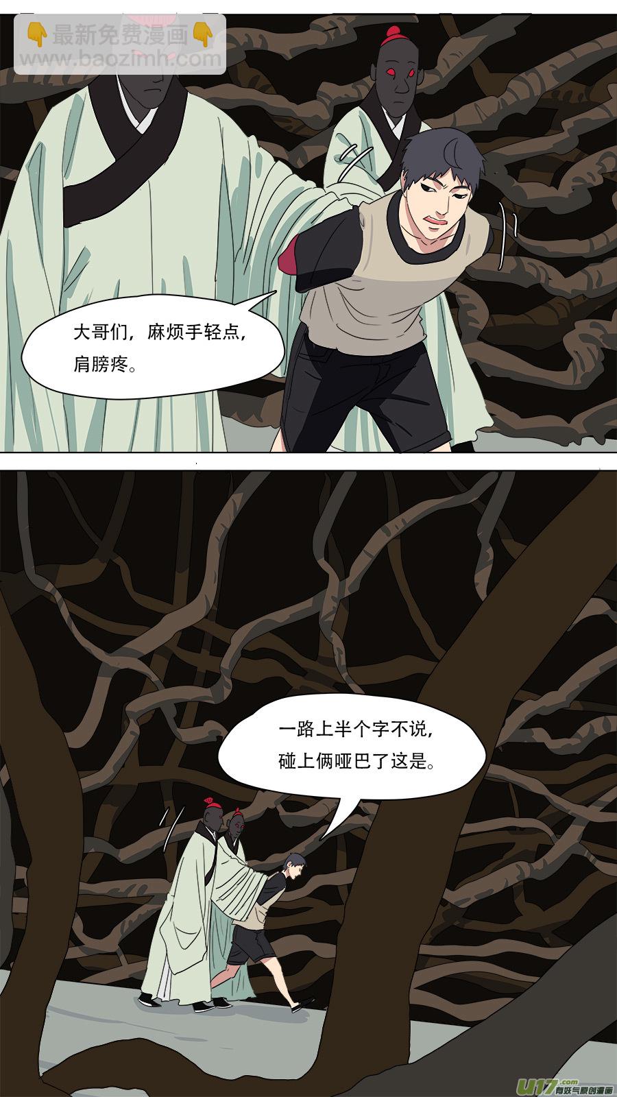 《请神误用》219.有些交情 第10页