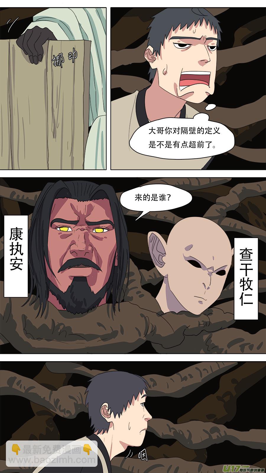 《请神误用》219.有些交情 第12页