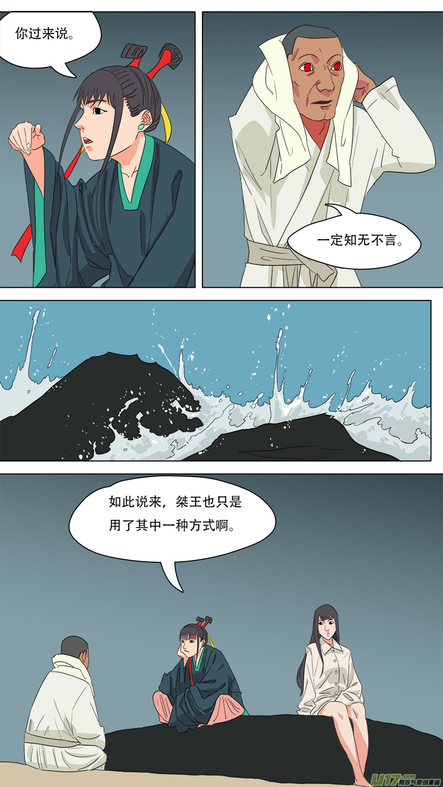 《请神误用》219.有些交情 第1页