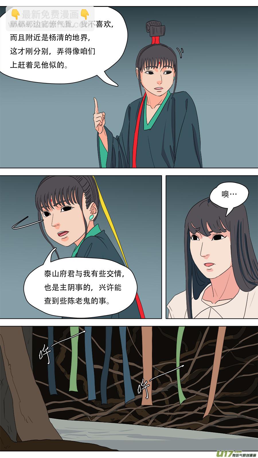 《请神误用》219.有些交情 第9页