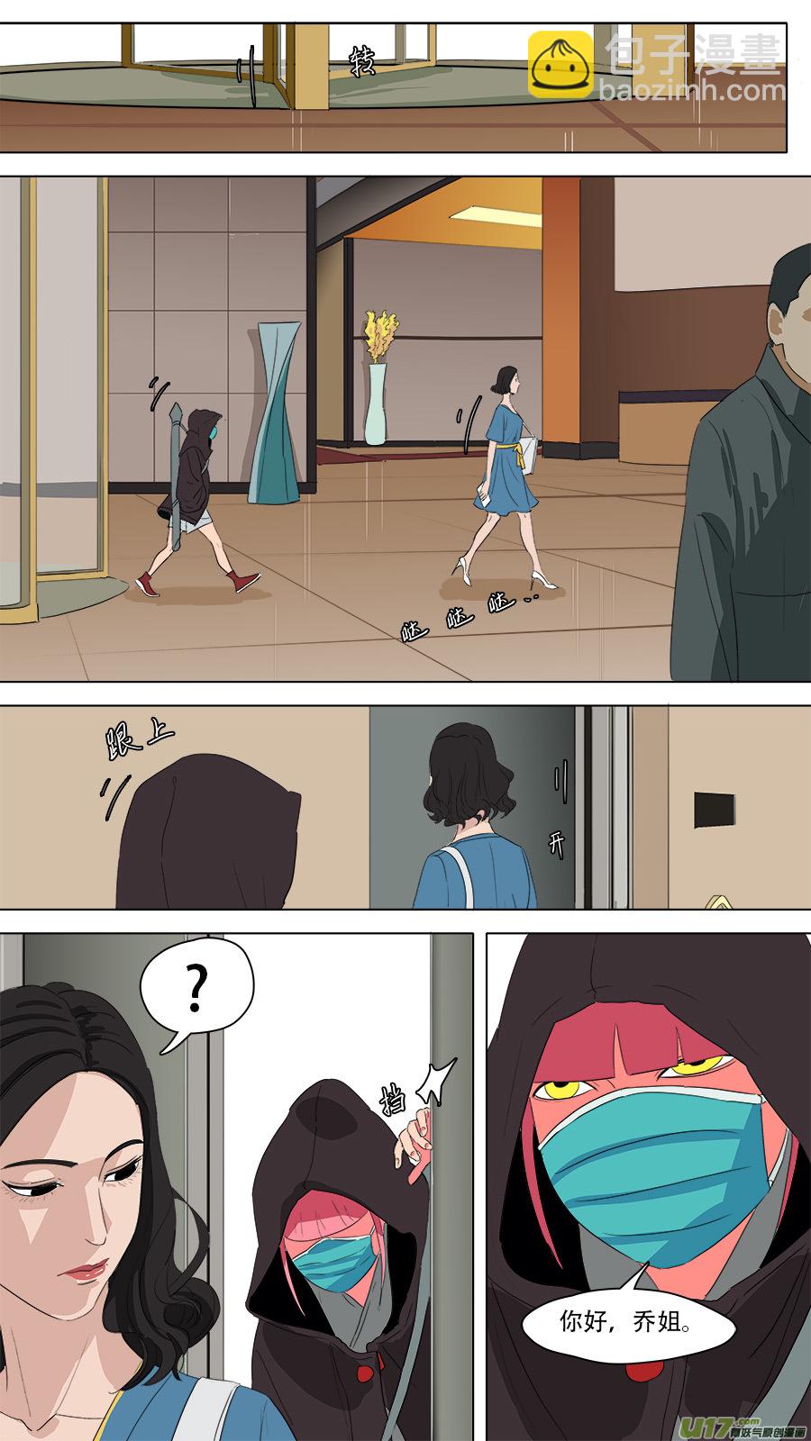 《请神误用》224.意料之外 第12页