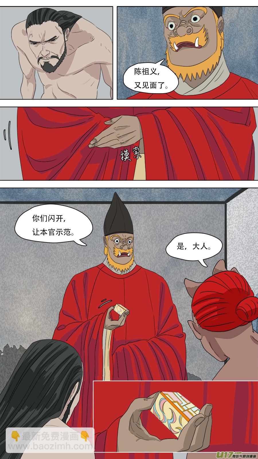 《请神误用》222.改善流程 第10页