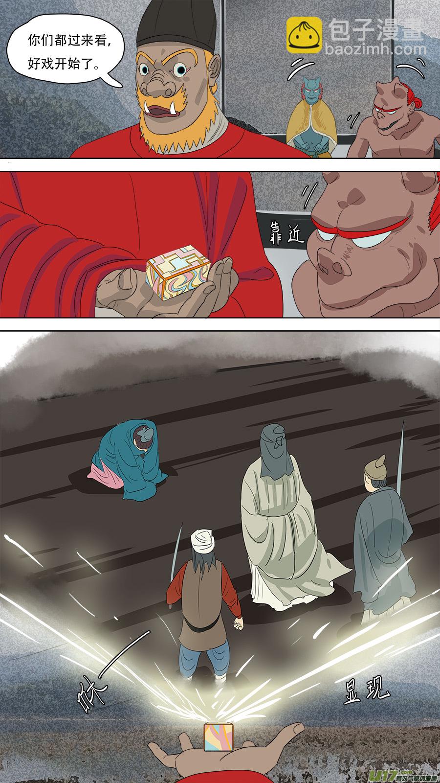 《请神误用》222.改善流程 第12页
