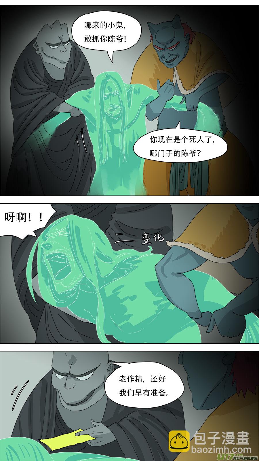 《请神误用》222.改善流程 第2页