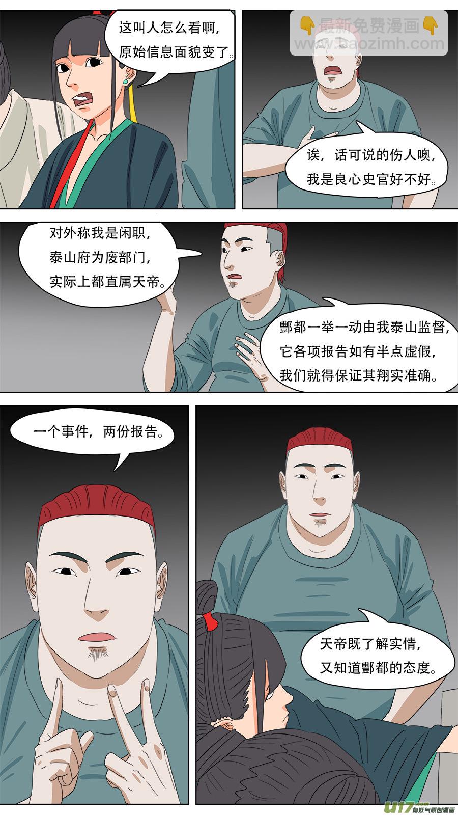 《请神误用》222.改善流程 第4页