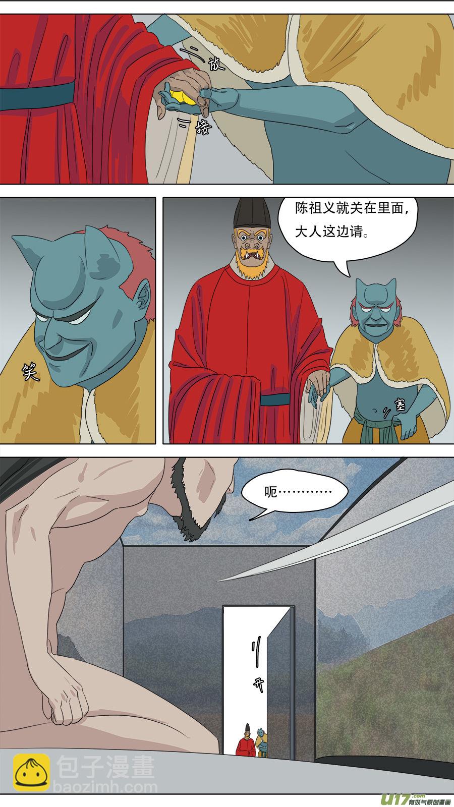《请神误用》222.改善流程 第7页