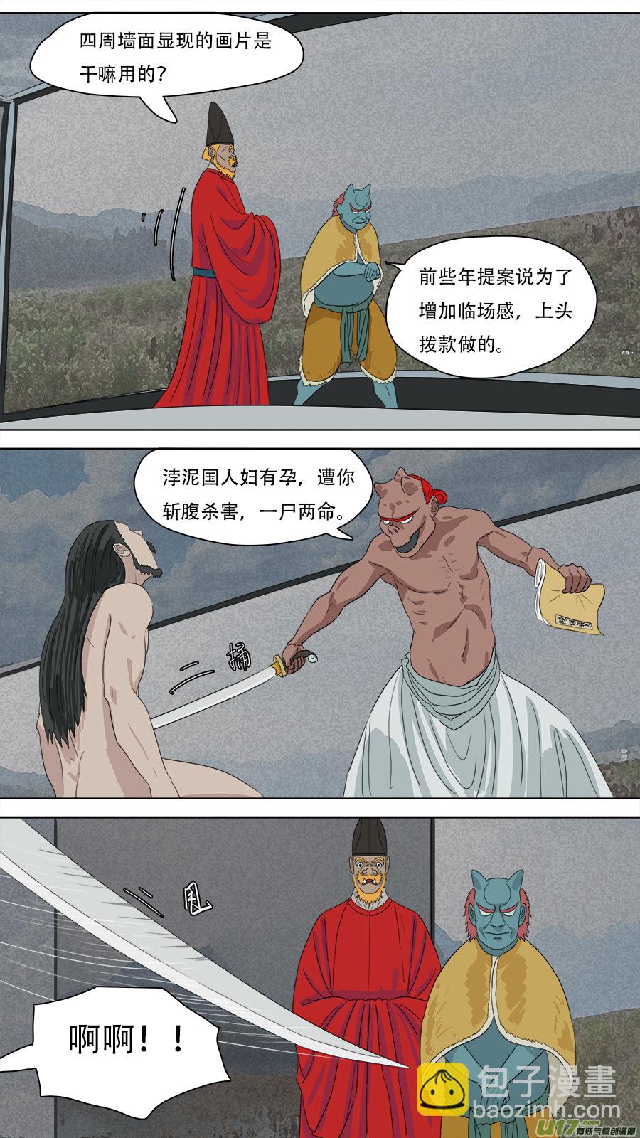 《请神误用》222.改善流程 第8页