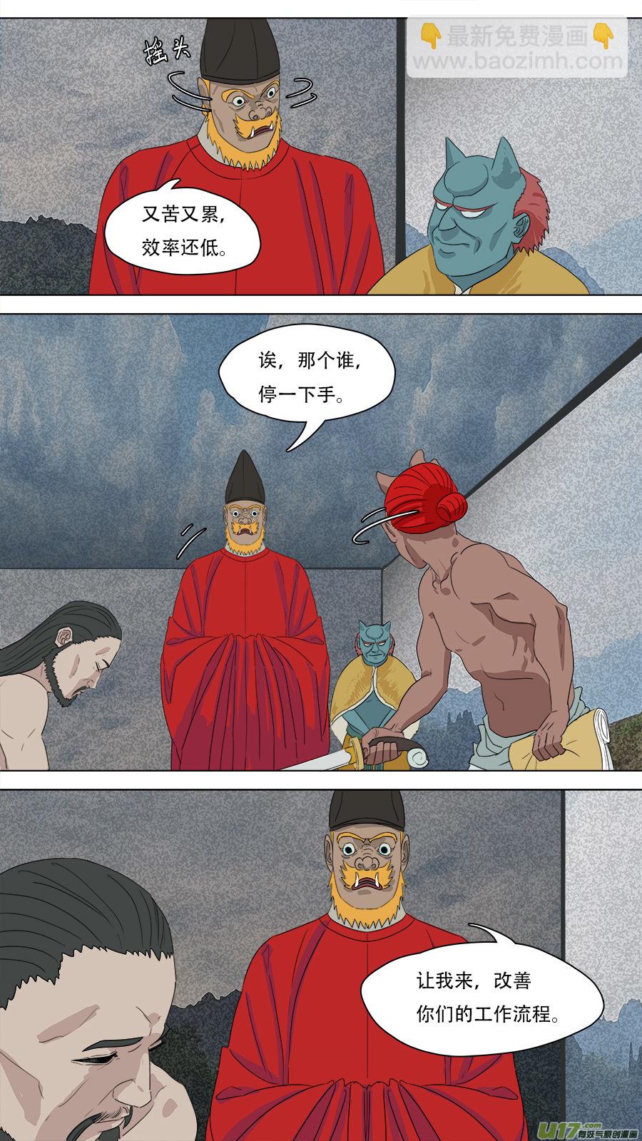 《请神误用》222.改善流程 第9页