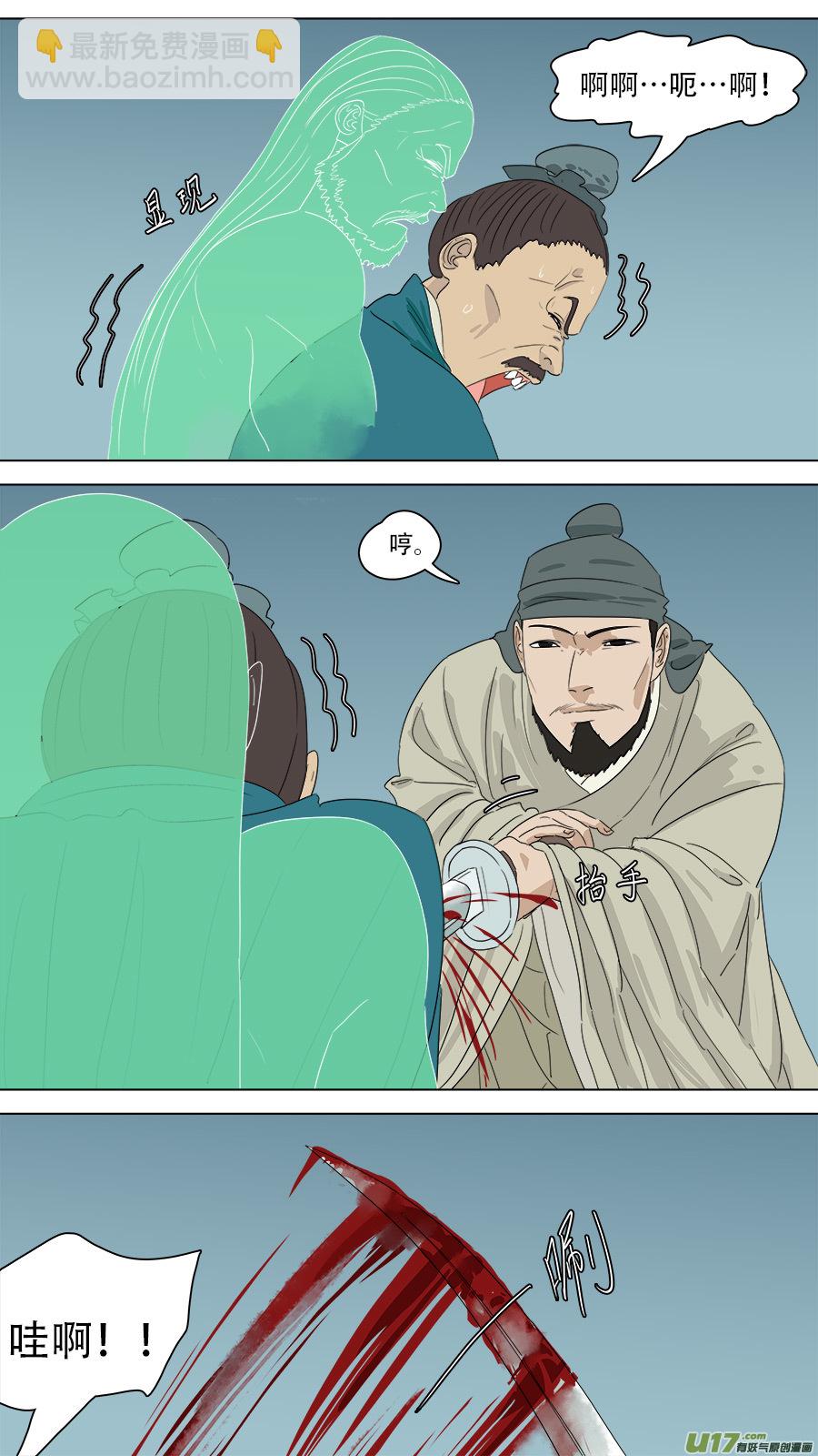 《请神误用》223.法门秘辛 第2页