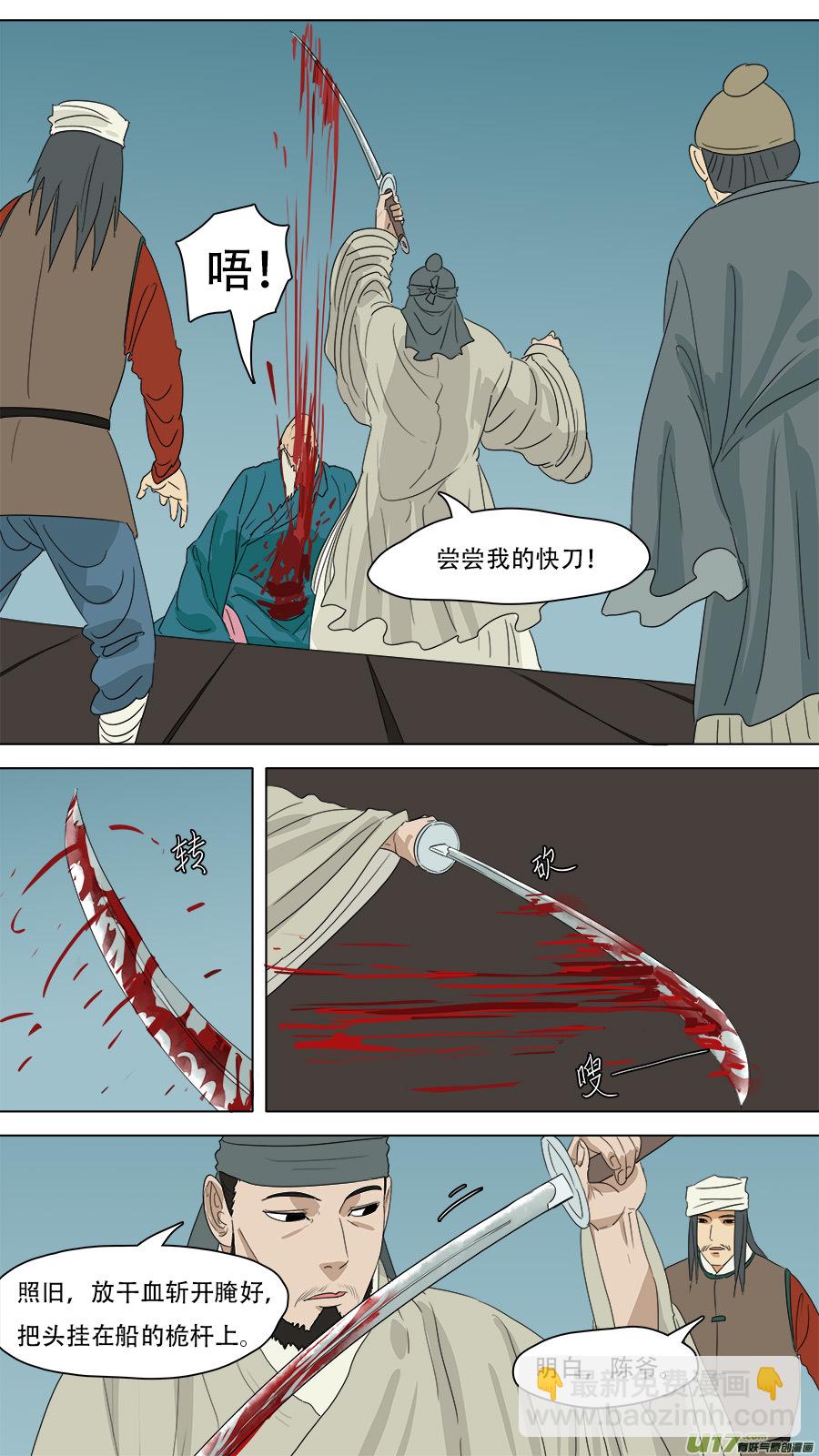 《请神误用》223.法门秘辛 第3页