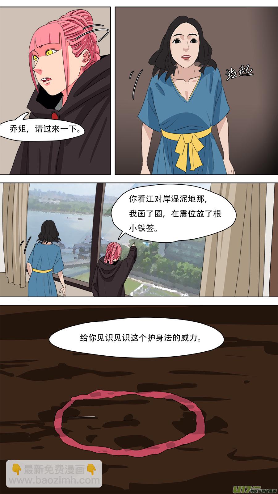 《请神误用》225.诚意在此 第10页