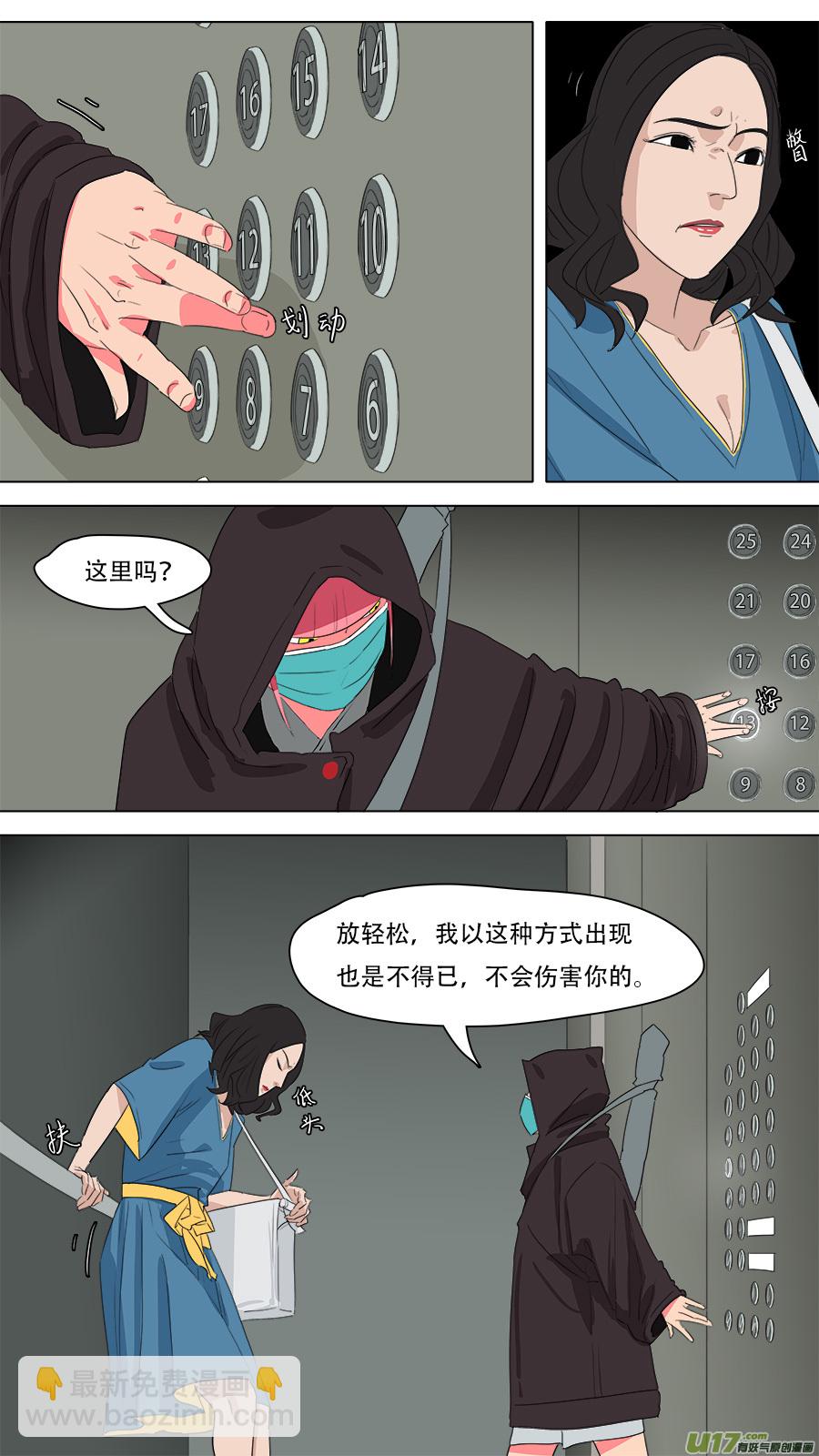 《请神误用》225.诚意在此 第3页