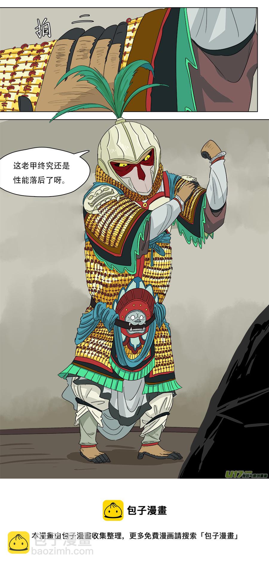 《请神误用》229.听从安排 第12页