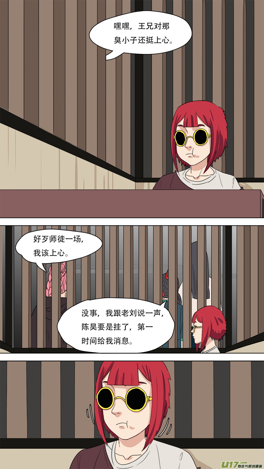 《请神误用》229.听从安排 第2页