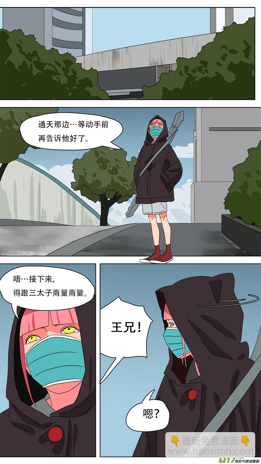 《请神误用》226.旧相识 第4页