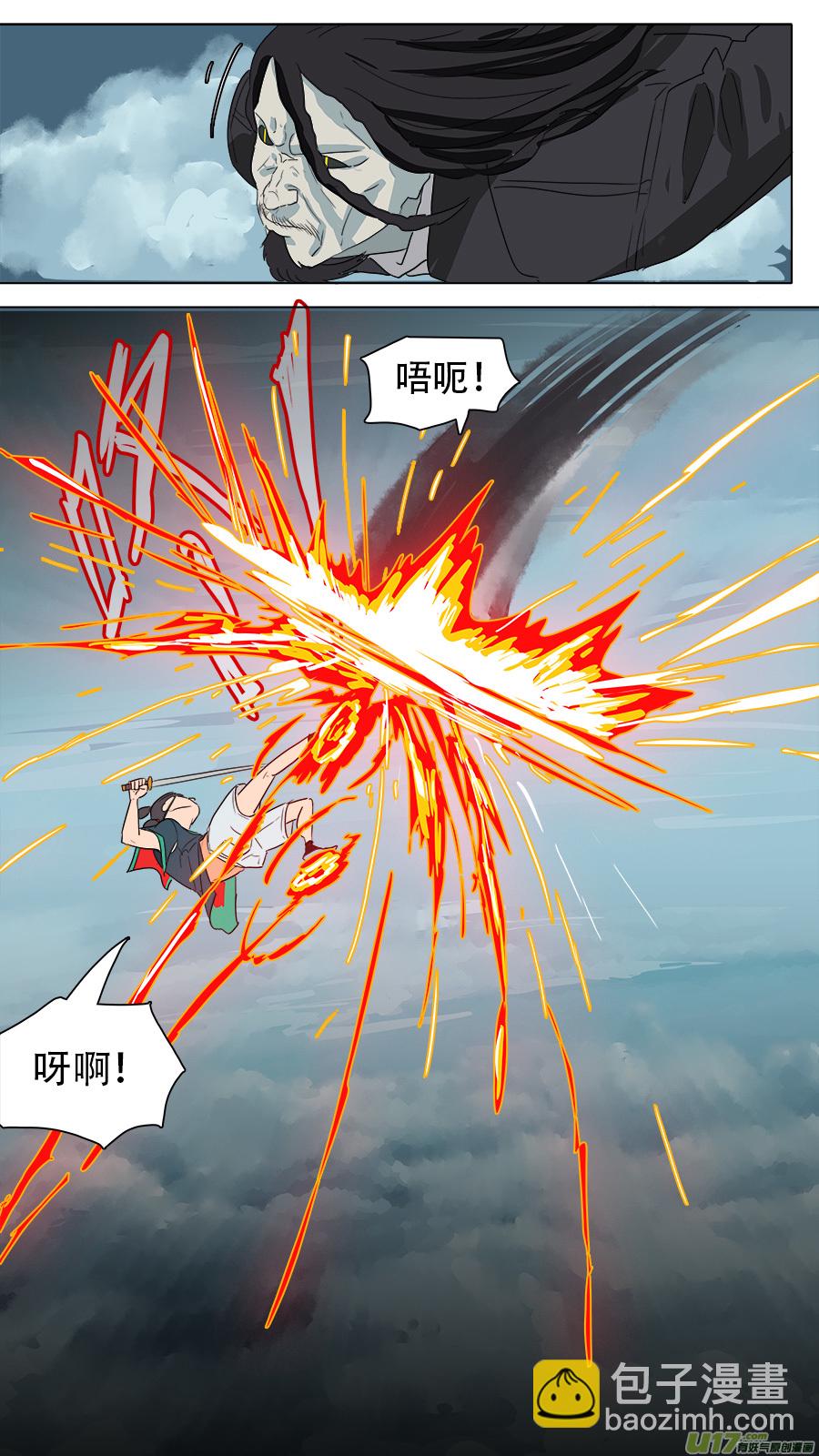 《请神误用》226.旧相识 第8页