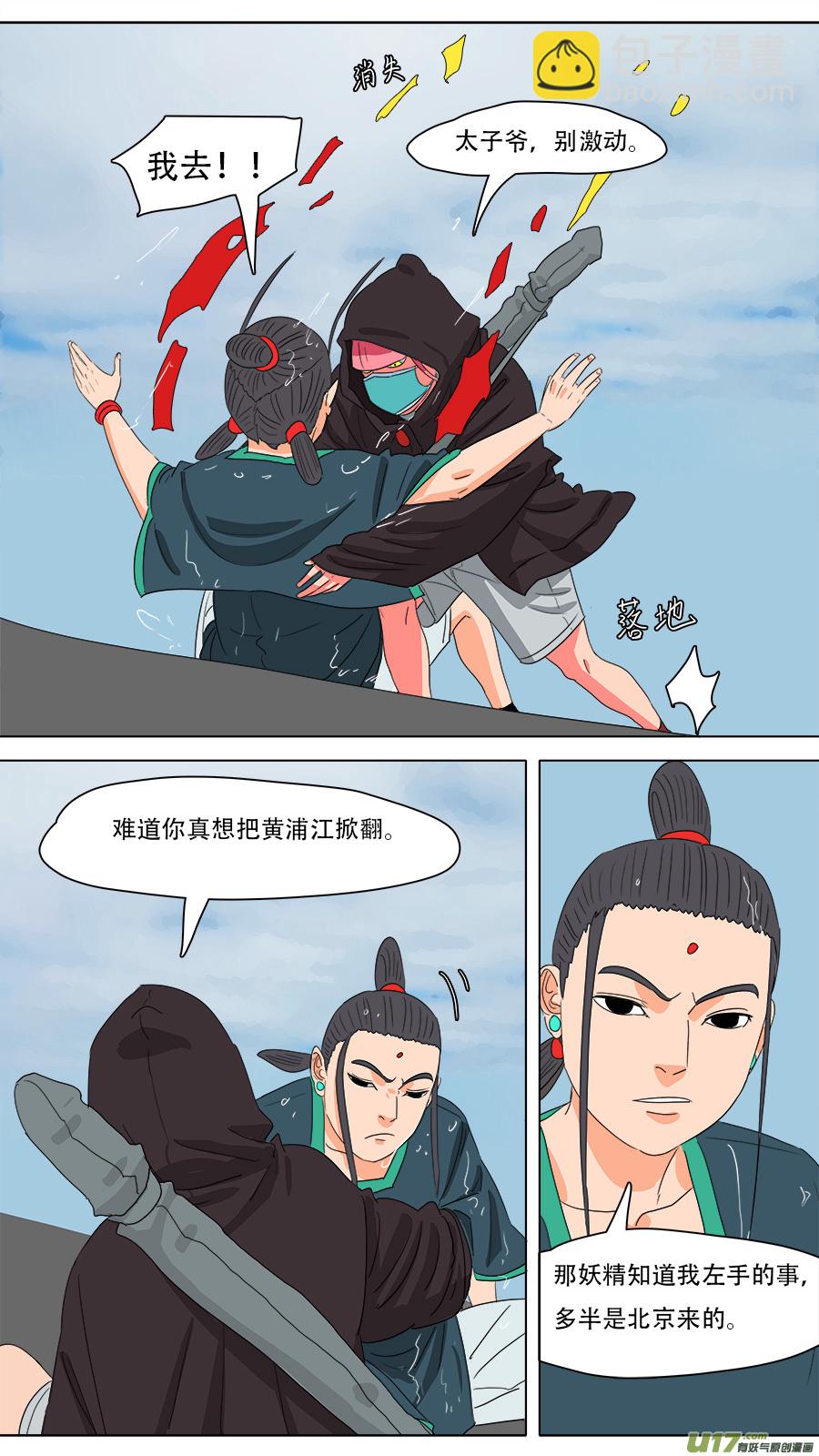 《请神误用》227.美好假期 第10页