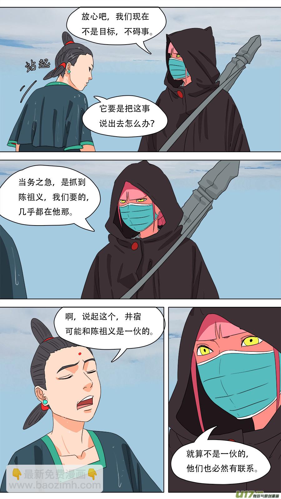 《请神误用》227.美好假期 第11页