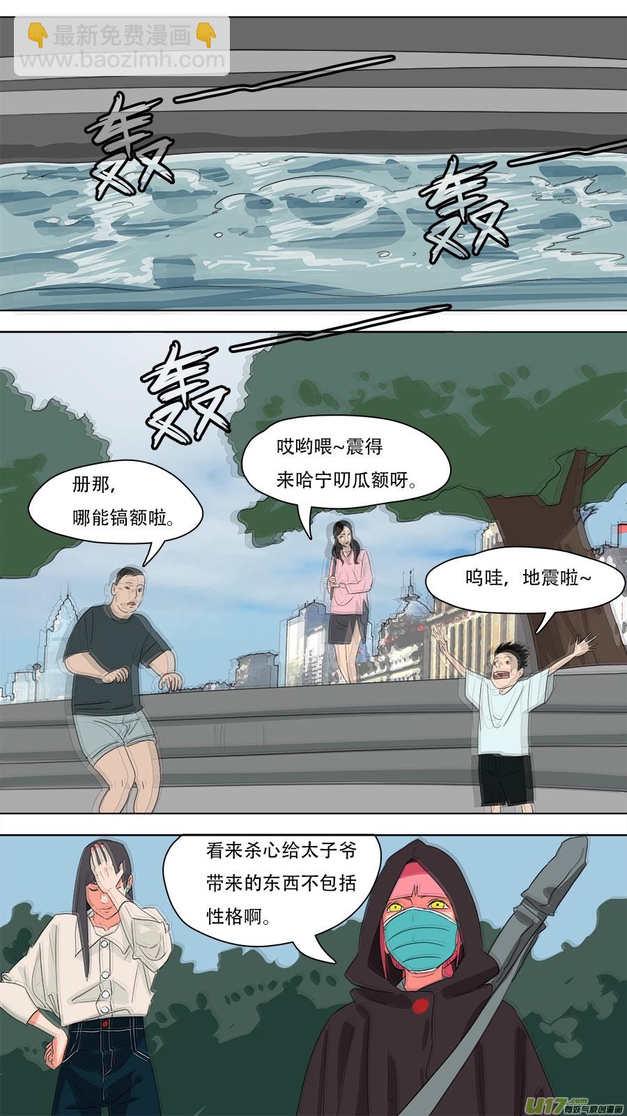 《请神误用》227.美好假期 第3页