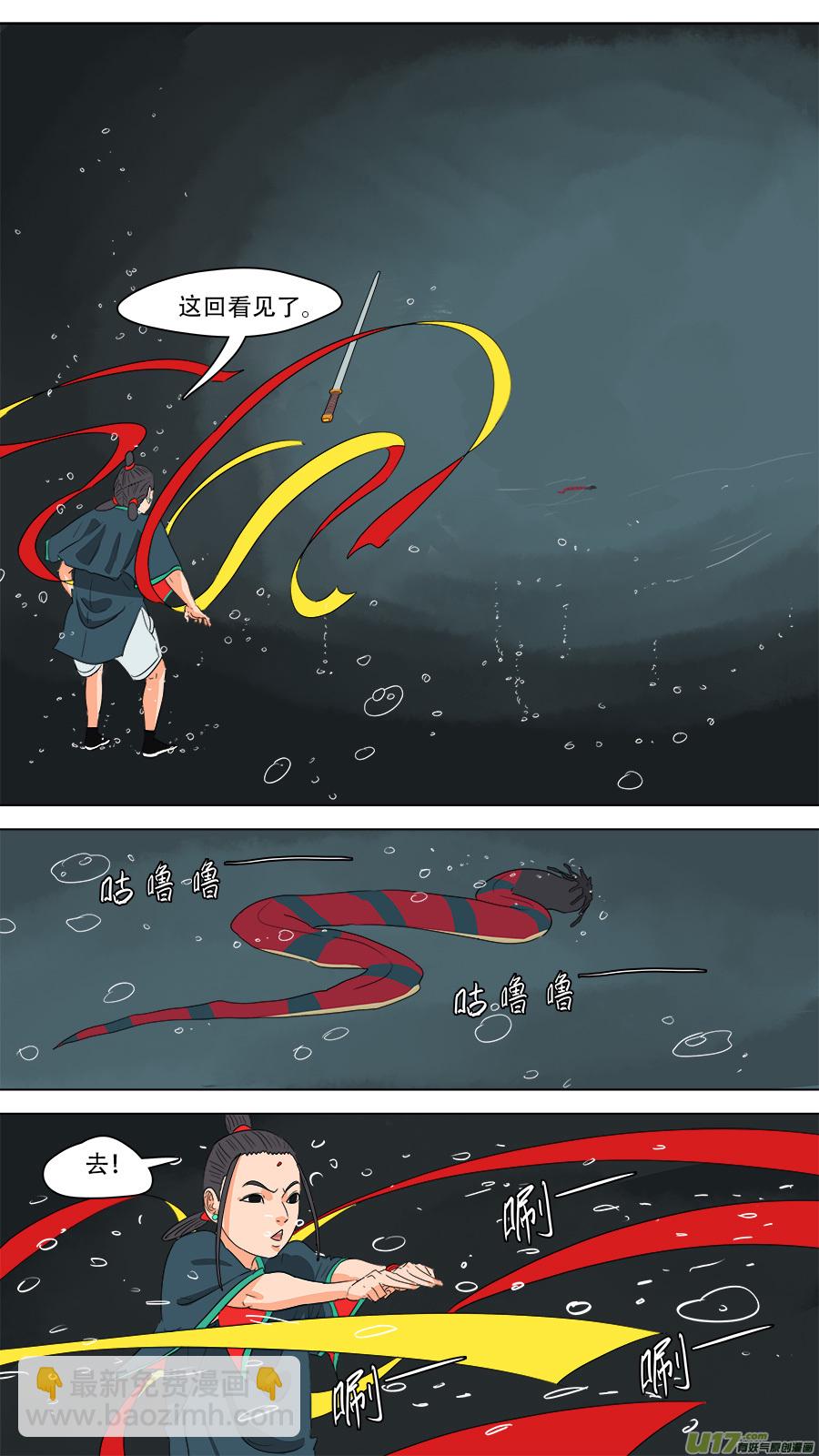 《请神误用》227.美好假期 第4页