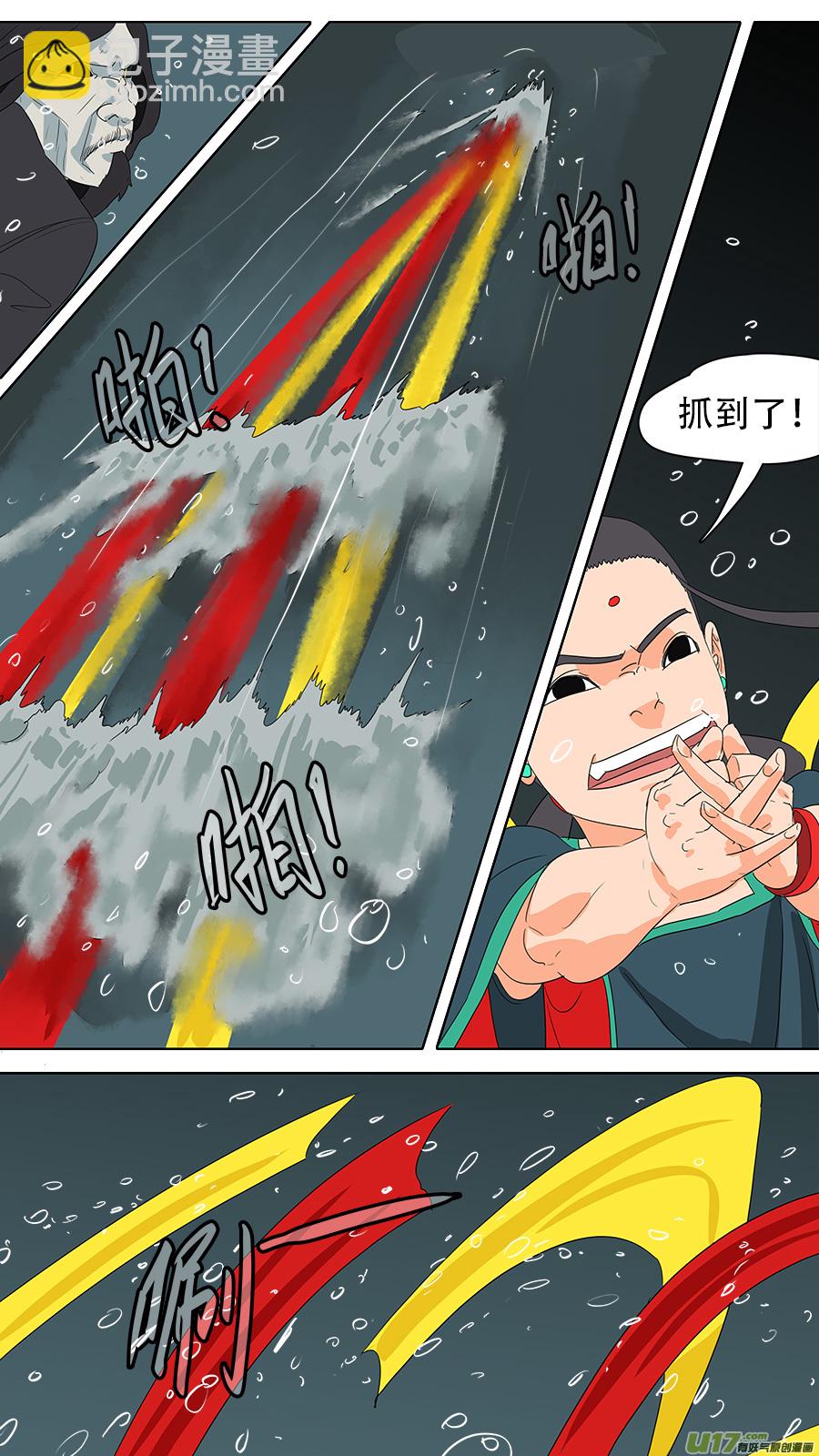 《请神误用》227.美好假期 第5页