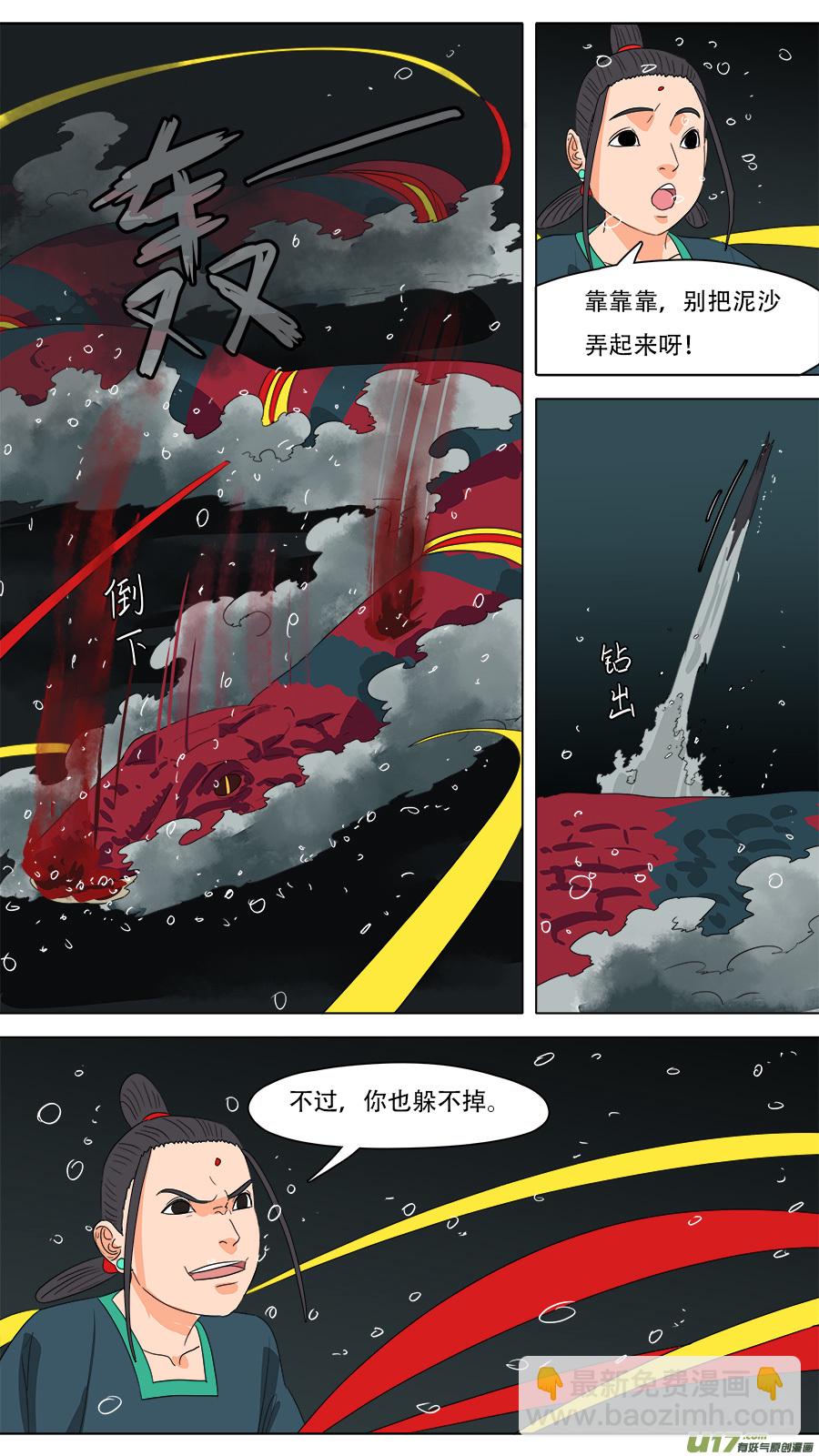 《请神误用》227.美好假期 第7页