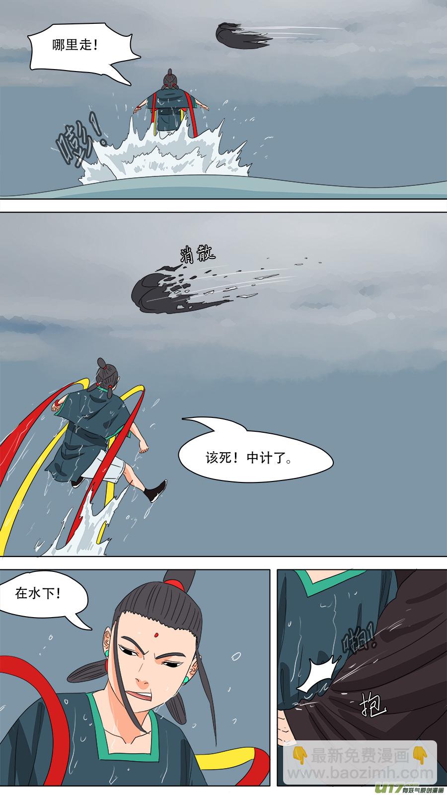 《请神误用》227.美好假期 第9页