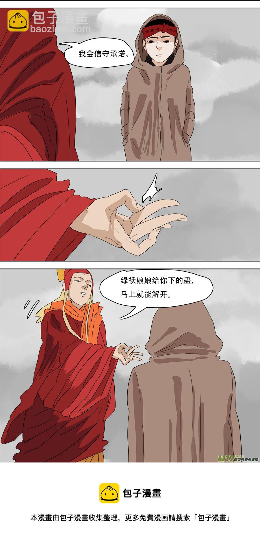 《请神误用》231.我们来 第12页