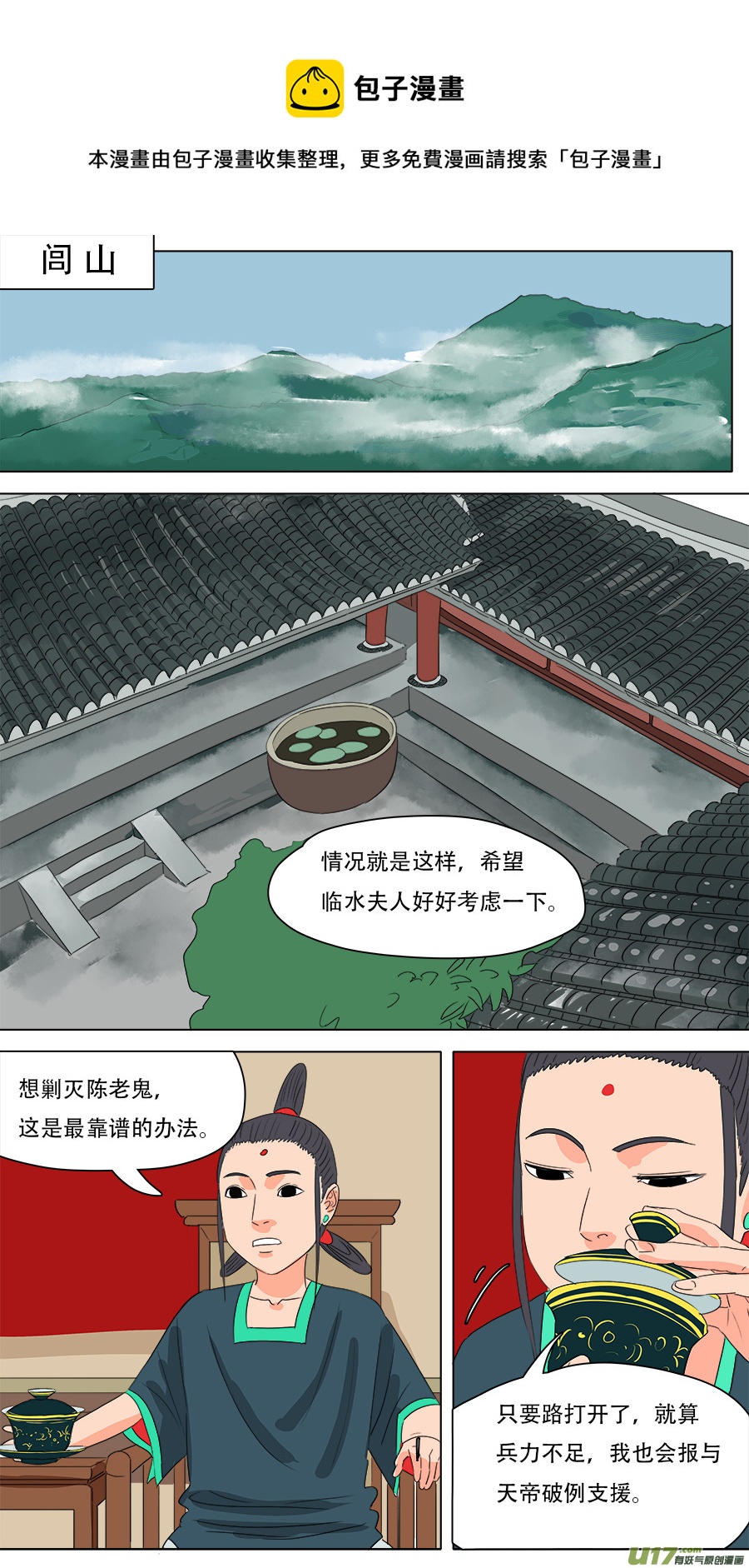 《请神误用》231.我们来 第1页