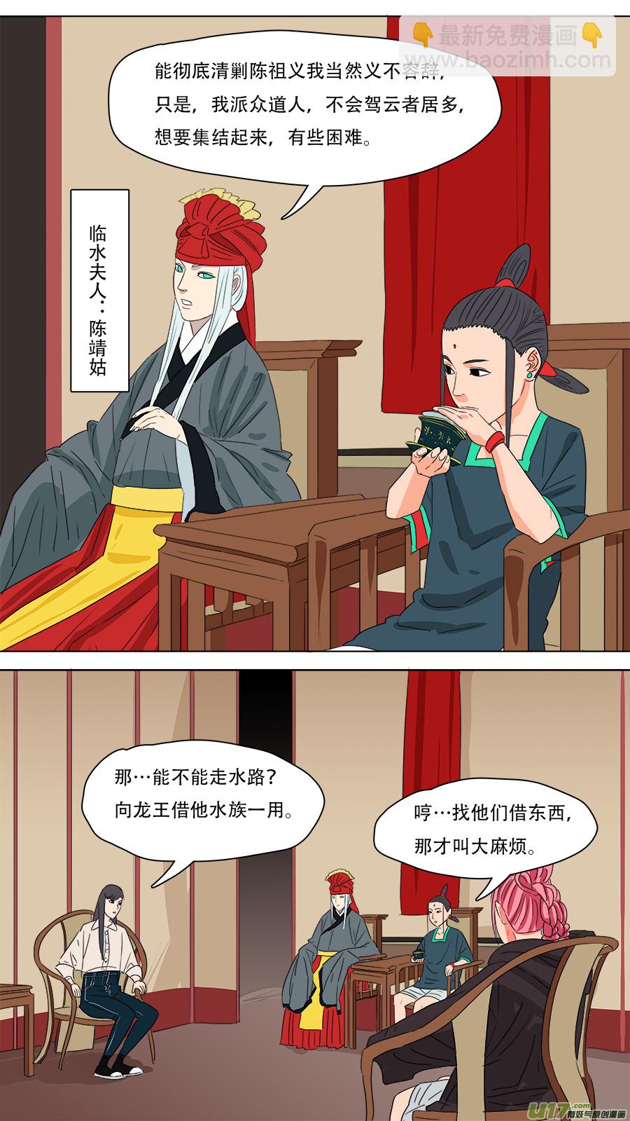 《请神误用》231.我们来 第2页