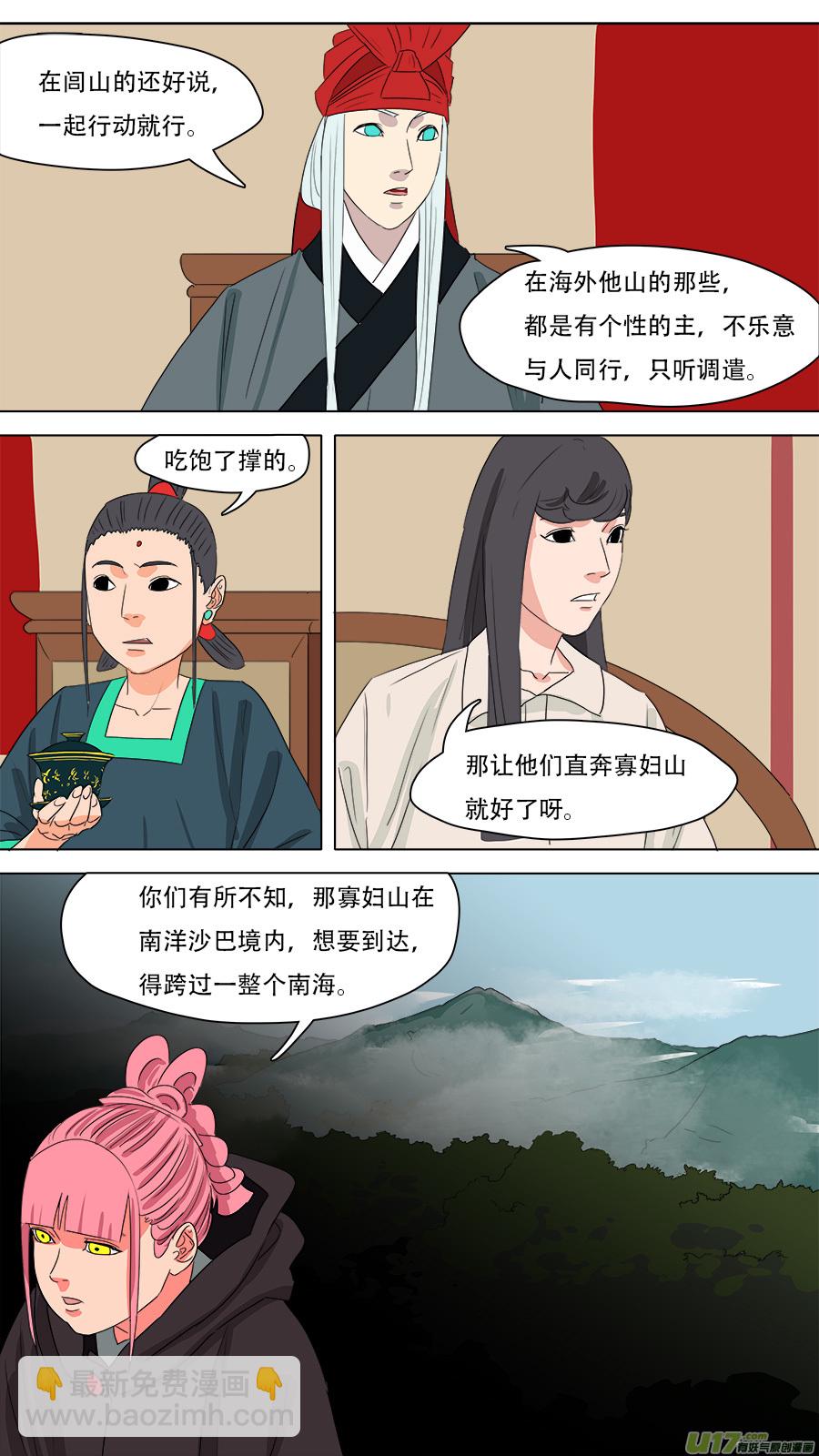 《请神误用》231.我们来 第3页