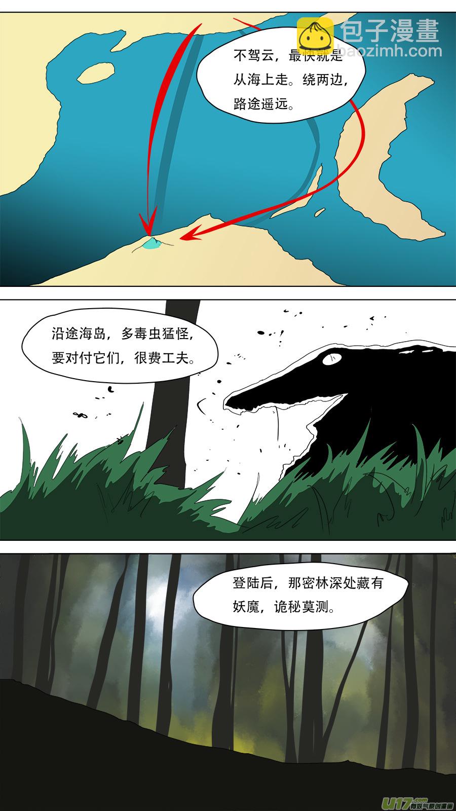 《请神误用》231.我们来 第4页