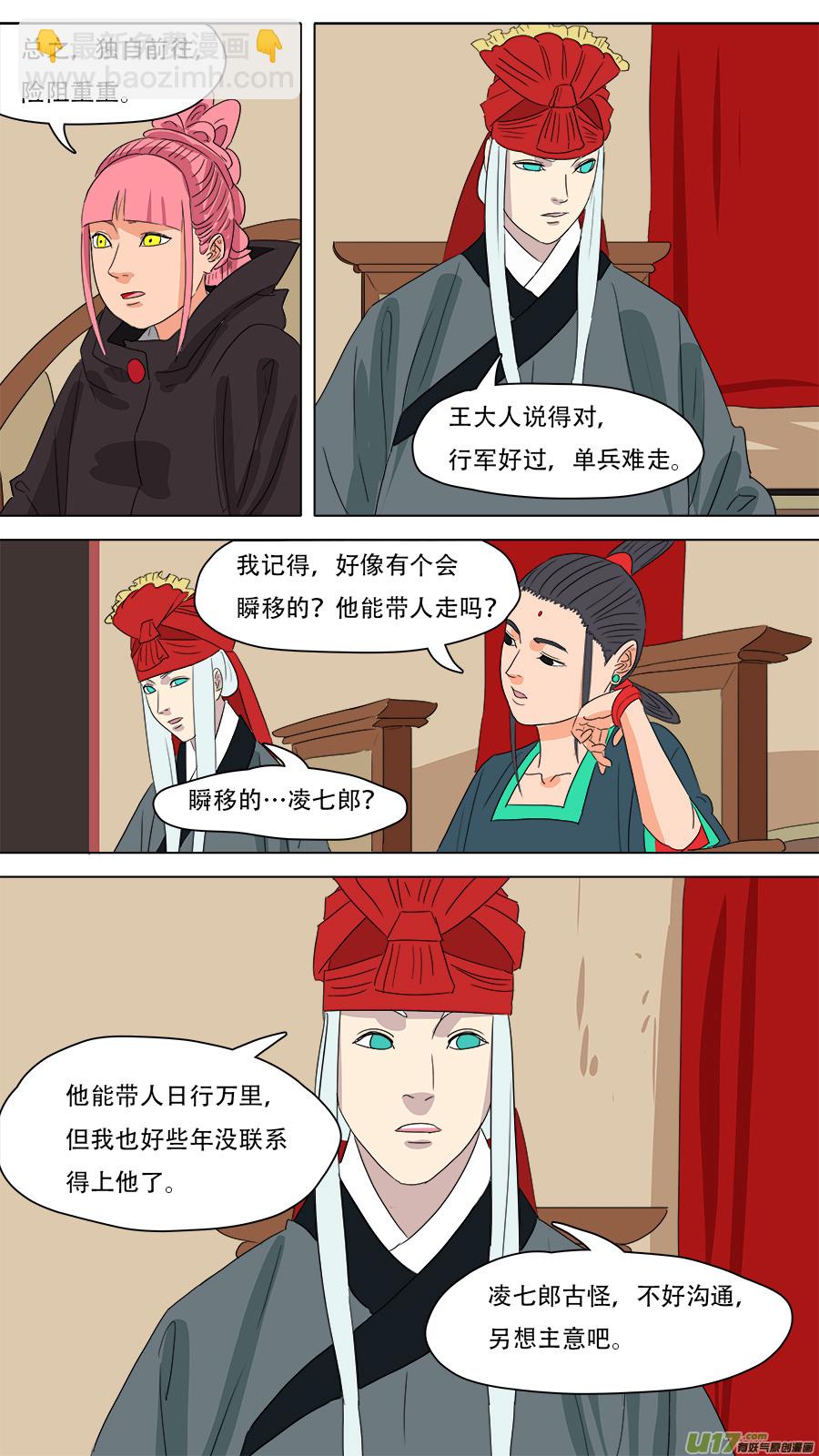 《请神误用》231.我们来 第5页