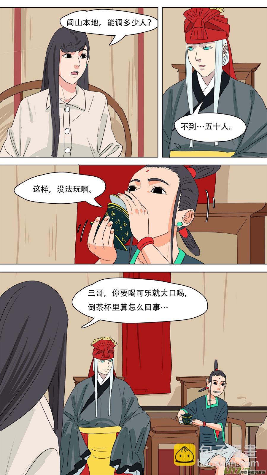 《请神误用》231.我们来 第6页