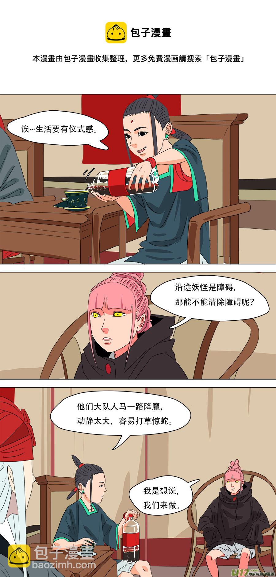 《请神误用》231.我们来 第7页