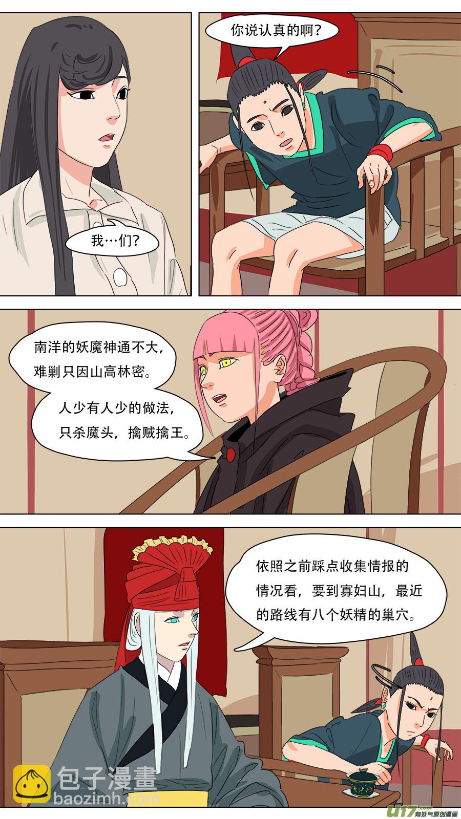 《请神误用》231.我们来 第8页