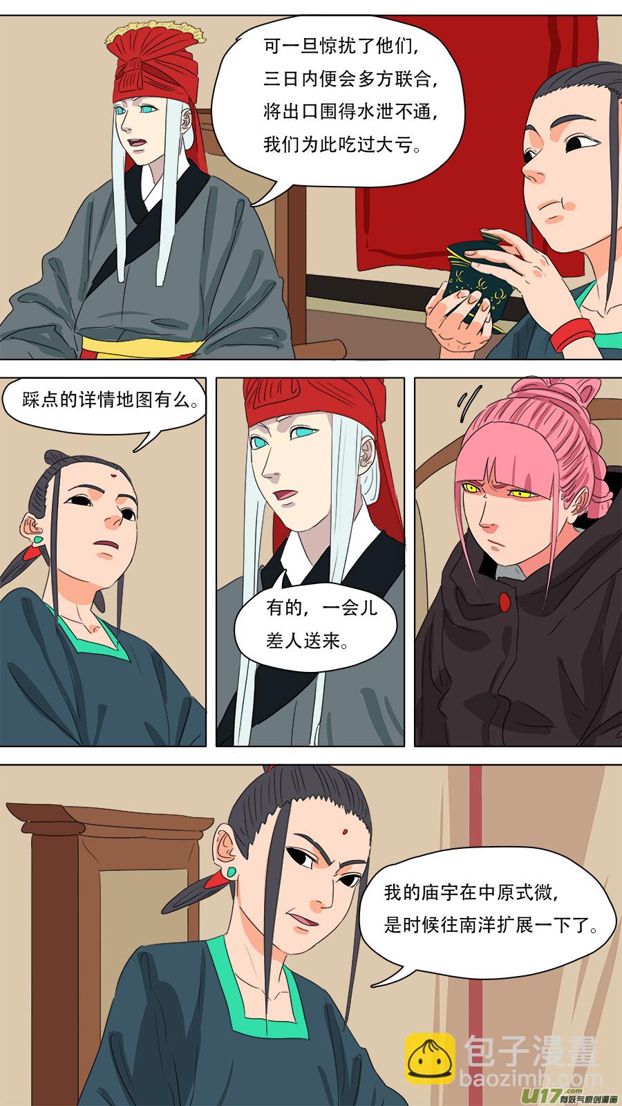 《请神误用》231.我们来 第9页